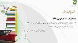 مصادیق تقلب در امتحان